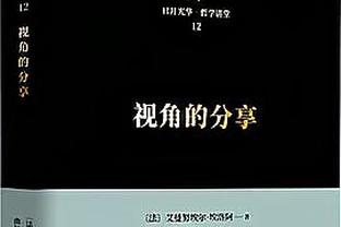 迪亚斯：防守端的态度让我们赢球 希望阿拉巴缺席时间短一些