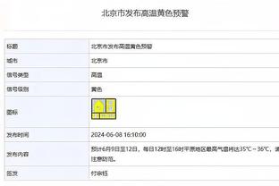 铁了！瓦塞尔13中3&三分6中0仅得9分&正负值-38全场最低